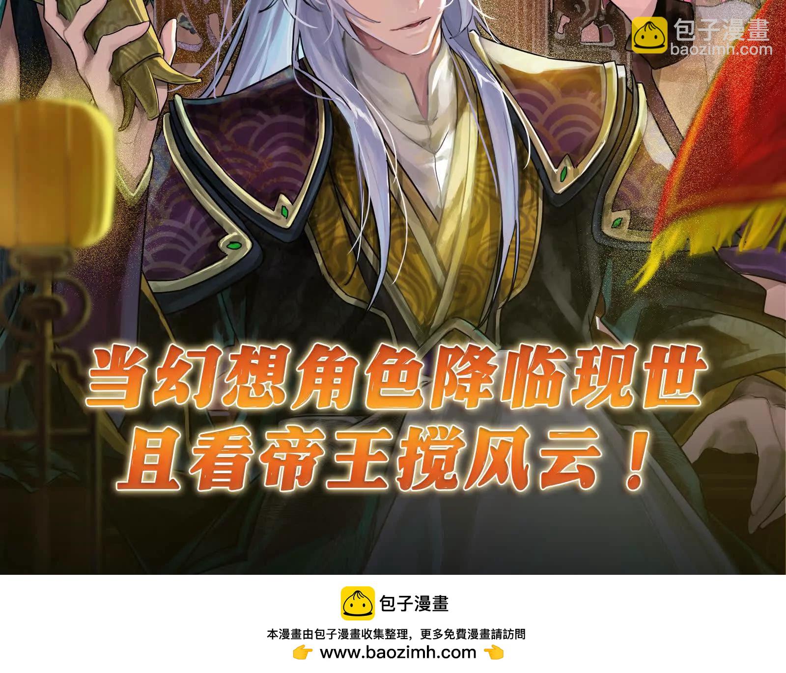 古神遊戲 - 第111話驚現不可能完成的任務(3/3) - 1